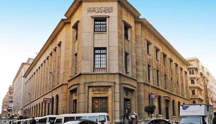 البنك المركزي المصري