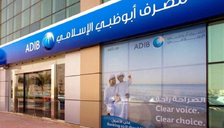 مصرف أبو ظبي الإسلامي