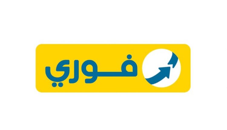 فوري