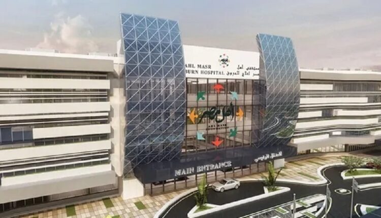 مستشفى أهل مصر