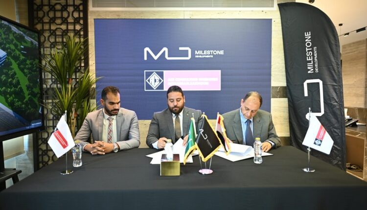 مايلستون للتطوير Milestone Developments