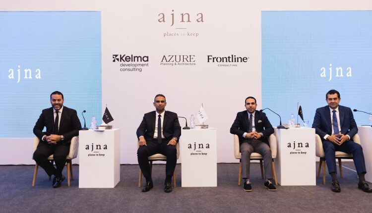 أجنا للتنمية العمرانية Ajna Developments