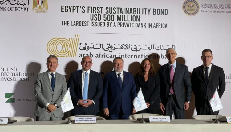 العربي الإفريقي الدولي