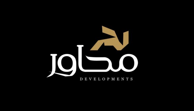 محاور للتطوير العقاري