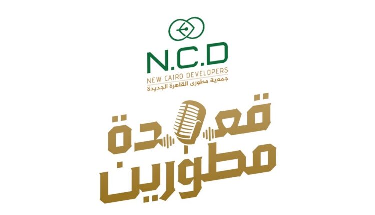 جمعية المطورين العقاريين