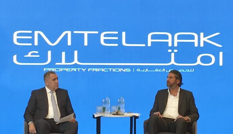 امتلاك آبتاون Emtelaak