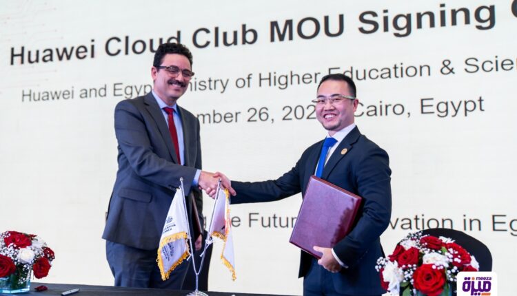 هواوي كلاود