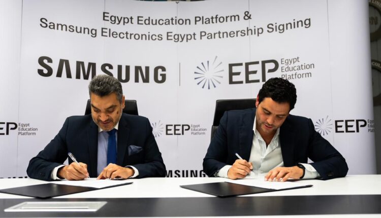 سامسونج مصر للتعليم