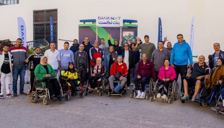 بنك نكست Bank NXT