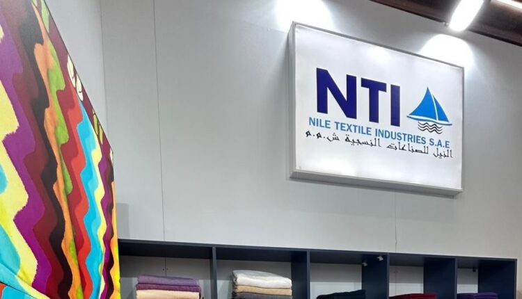 النيل للصناعات النسيجية