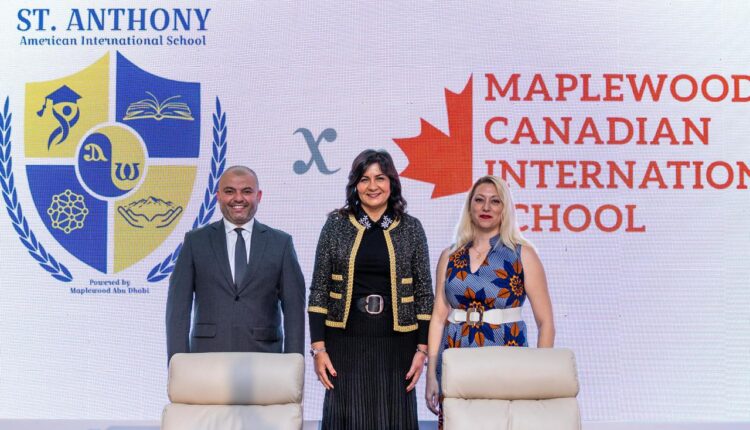 ميبل وود Maple Wood