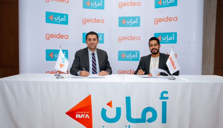 أمان القابضة جيديا