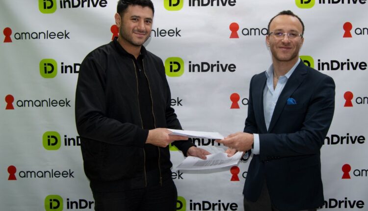 أمان ليك اندرايف