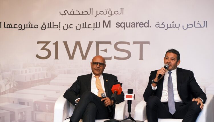 إنترو للاستثمارات القابضة إم سكويرد