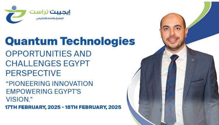 إيجيبت تراست