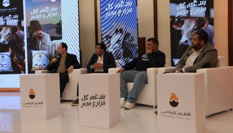 الأهرام للدواجن Al Ahram Poultry