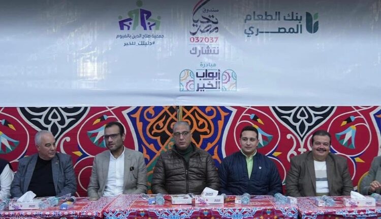 بنك الطعام المصري