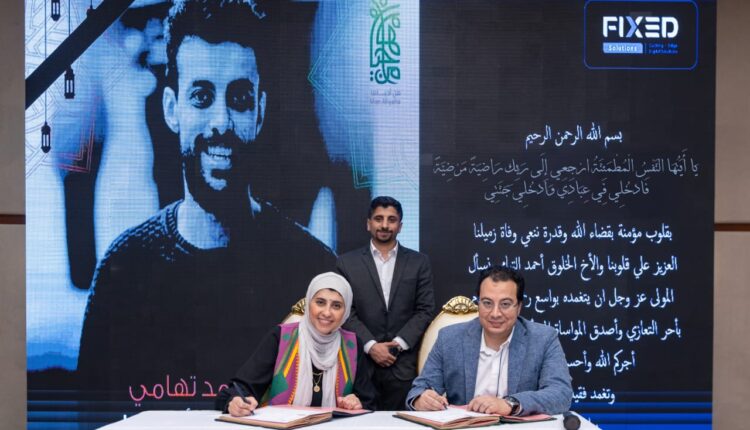 فيكسد سوليوشنز