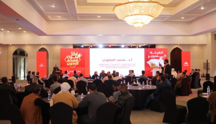 كايرو ثري إيه للدواجن