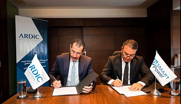 أرضك للتنمية