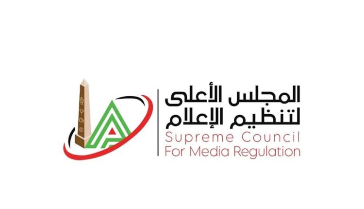 المجلس الأعلى للإعلام