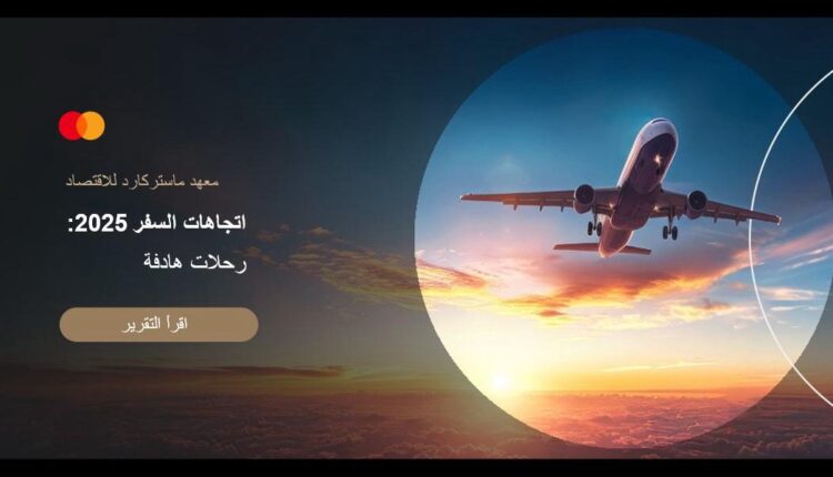 معهد ماستركارد