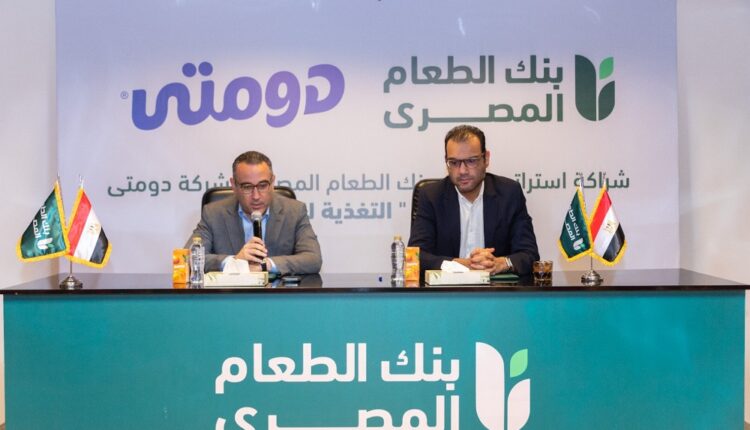 بنك الطعام المصري