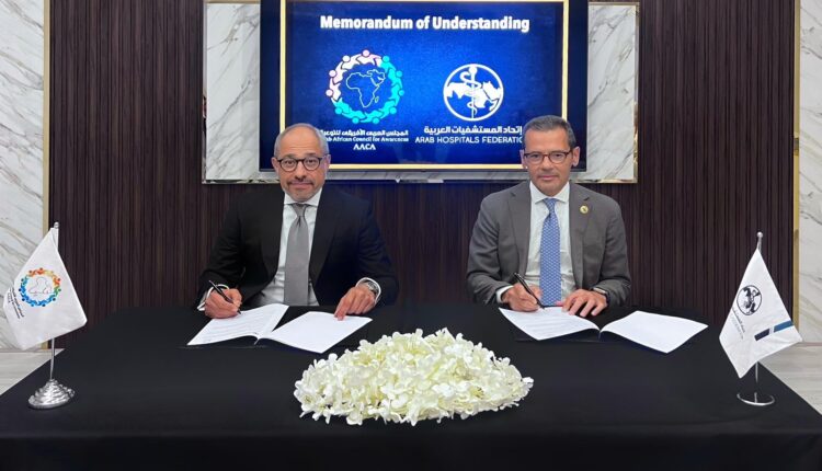 المجلس العربي الأفريقي للتوعية