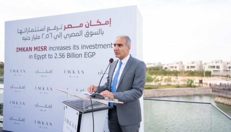 أحمد عارف، رئيس الجهاز التنفيذي لشركة إمكان مصر