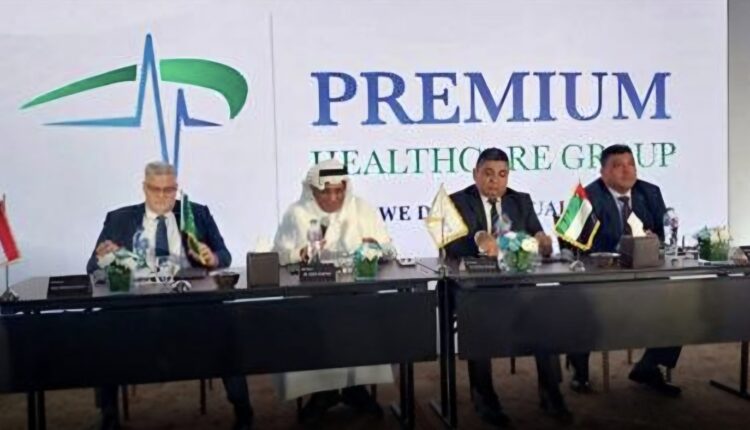 بريميم هيلثكير جروب