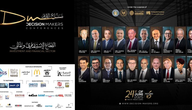 صناع القرار