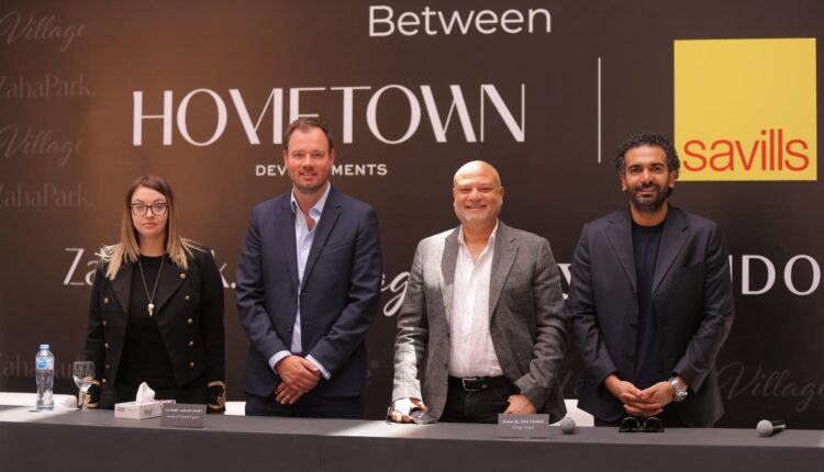 هوم تاون Hometown