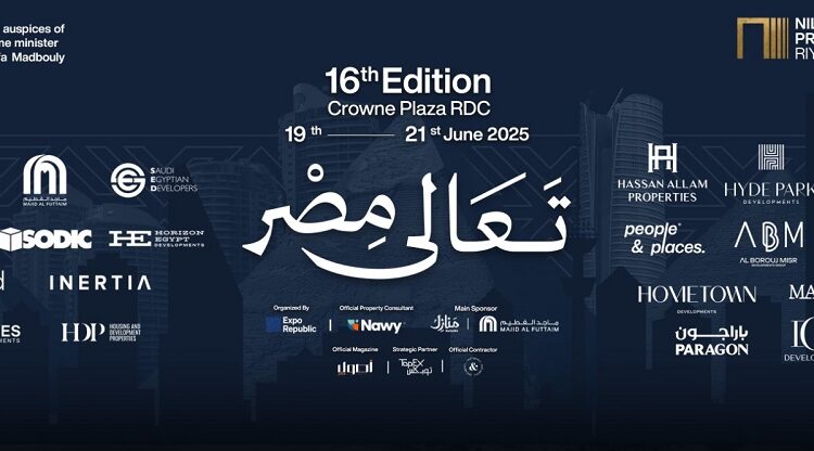 عقارات النيل