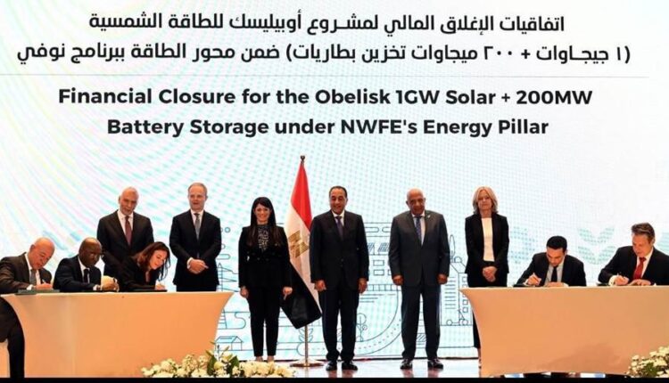 طاقة شمسية أوبيليسك للطاقة الشمسية