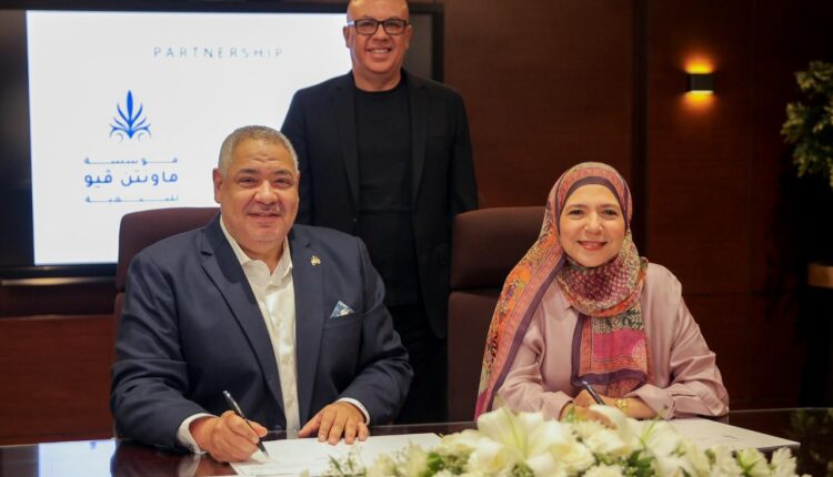 ماونتن ڤيو للتنمية نهضة مصر