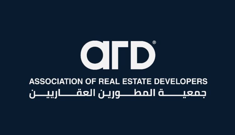 جمعية المطورين العقاريين