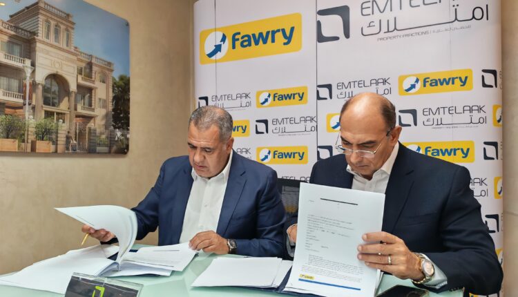 امتلاك فوري