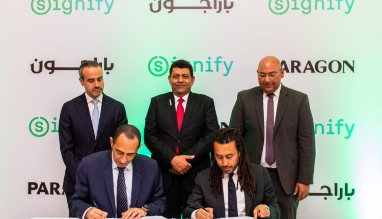 باراجون سنجفاي