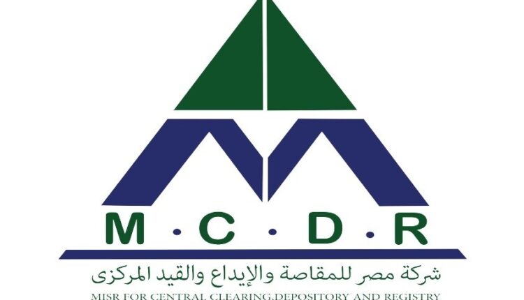 مصر للمقاصة والإيداع والقيد المركزي
