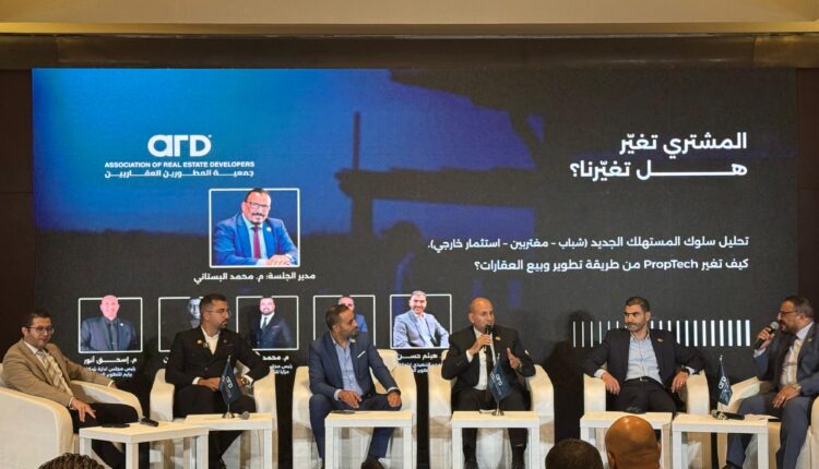 جمعية المطورين العقاريين