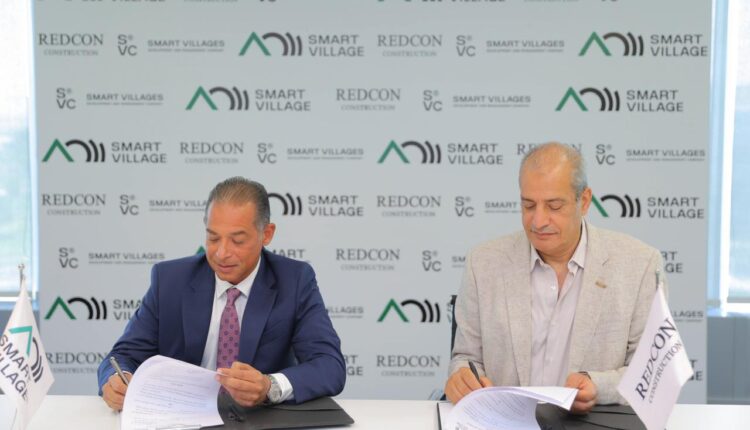 تنمية وإدارة القرى الذكية ريدكون
