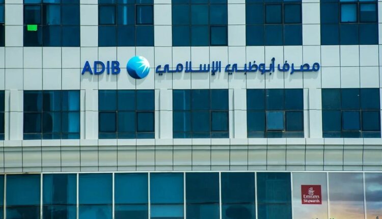 مصرف أبوظبي الإسلامي