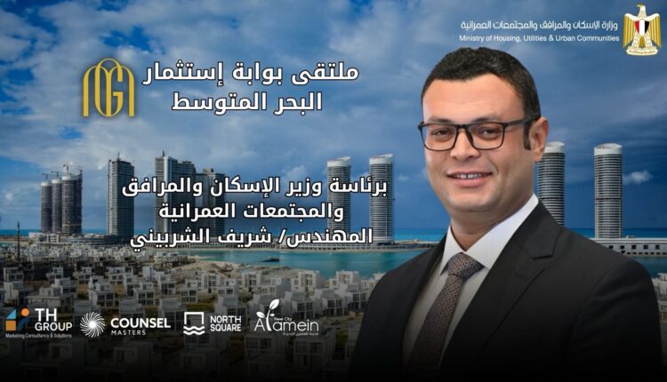 الإسكان