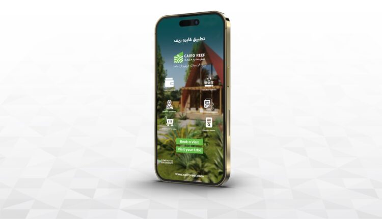 كايرو ريف Cairo Reef