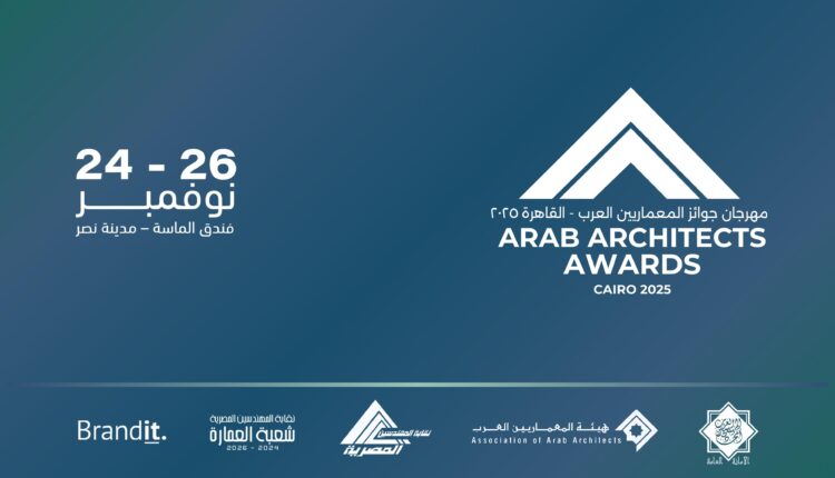 جوائز المعماريين العرب