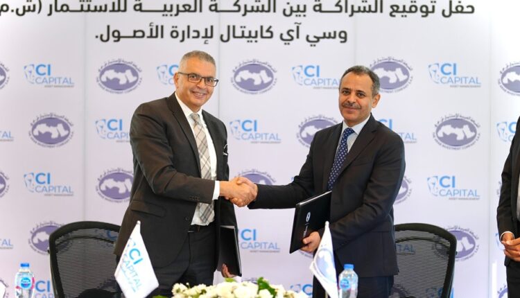 سي آي كابيتال لإدارة الأصول