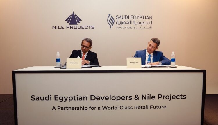 السعودية المصرية للتعمير