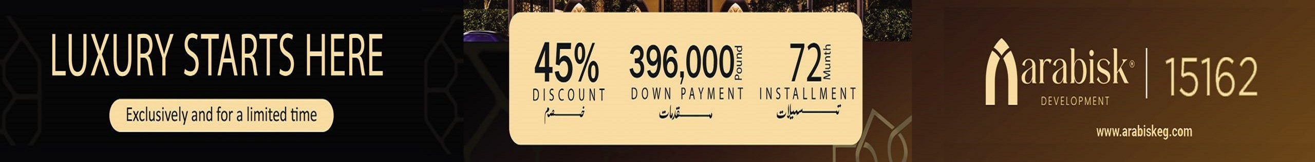اعلان كبير اسفل قسم الاخبار