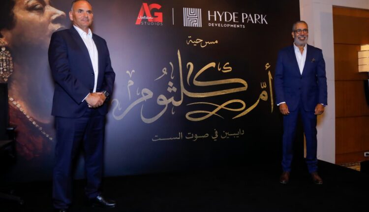 هايد بارك العدل جروب