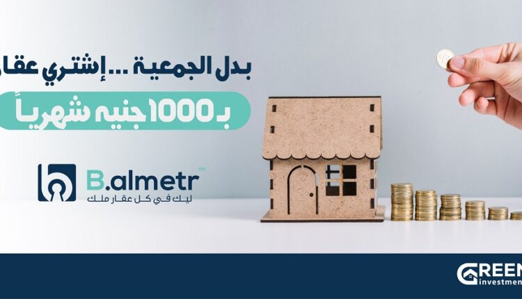 جرين انفيستمنت Green Investment